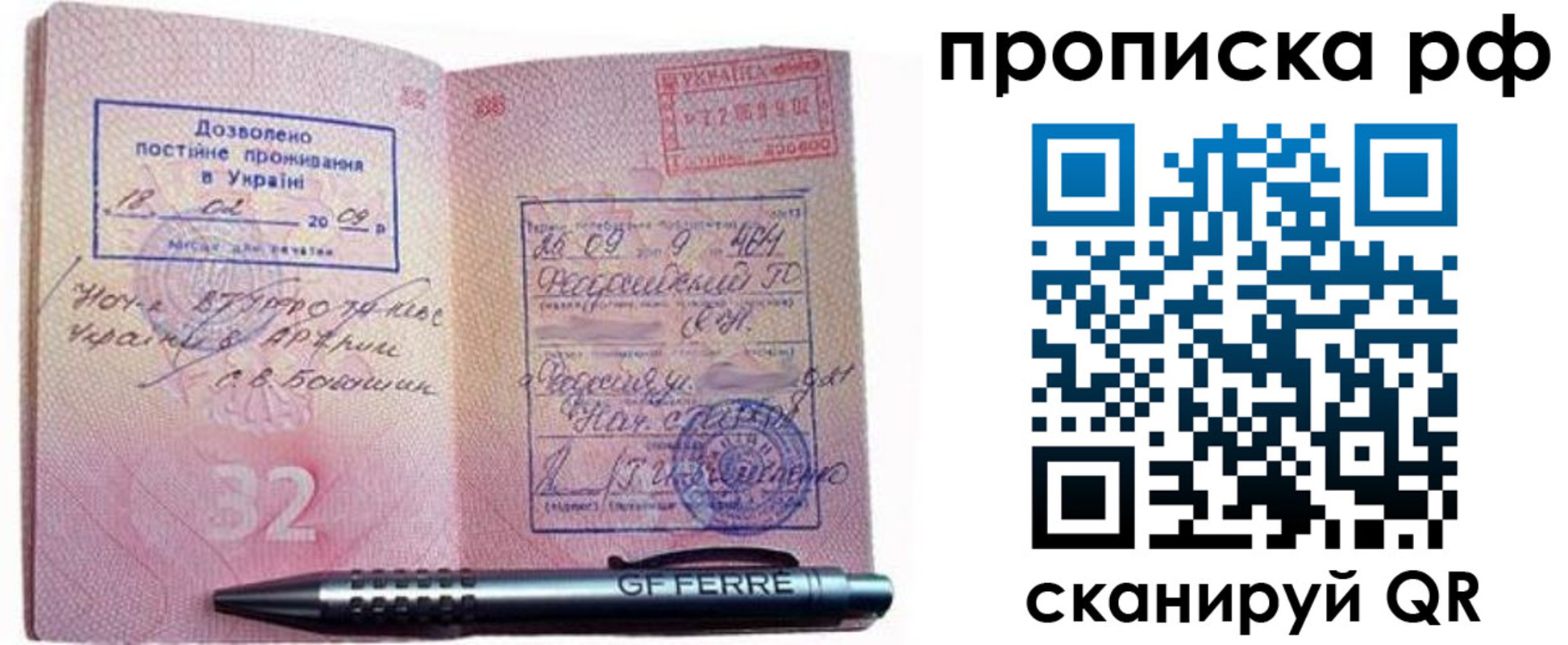 прописка для кредита в Болхове