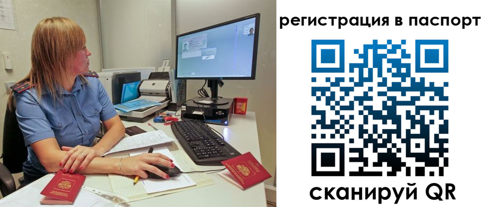 временная регистрация законно в Болхове