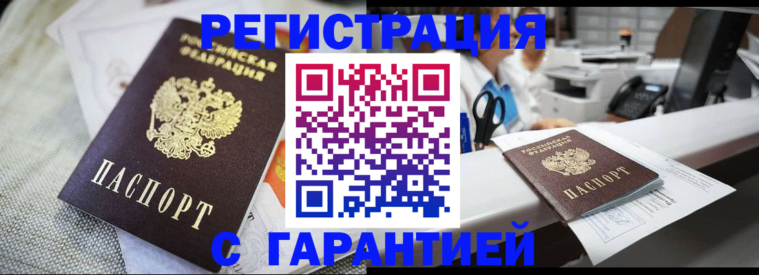 прописка в квартире в Болхове