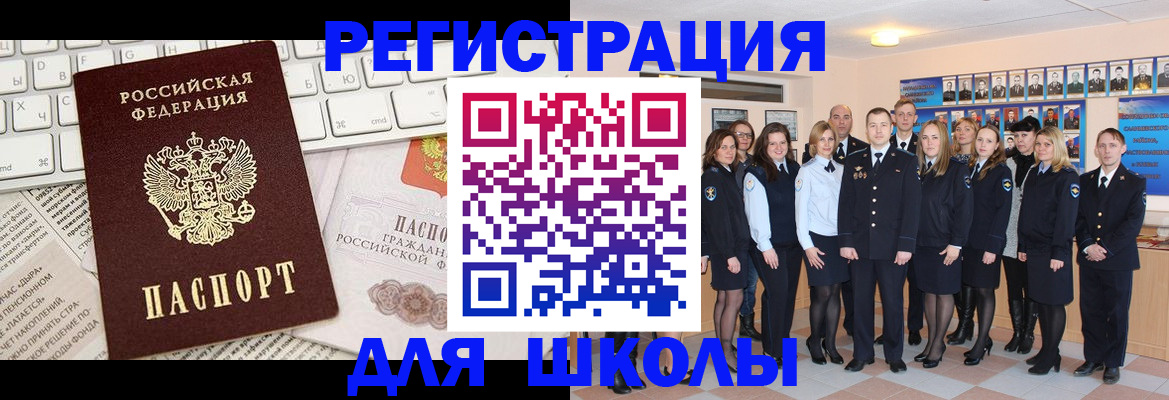 прописка законно в Болхове
