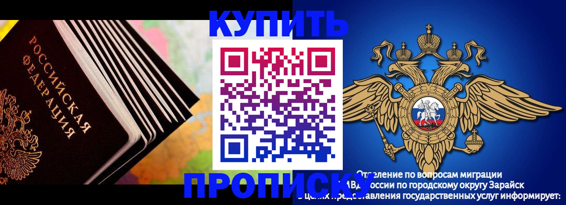 временная регистрация купить в Болхове