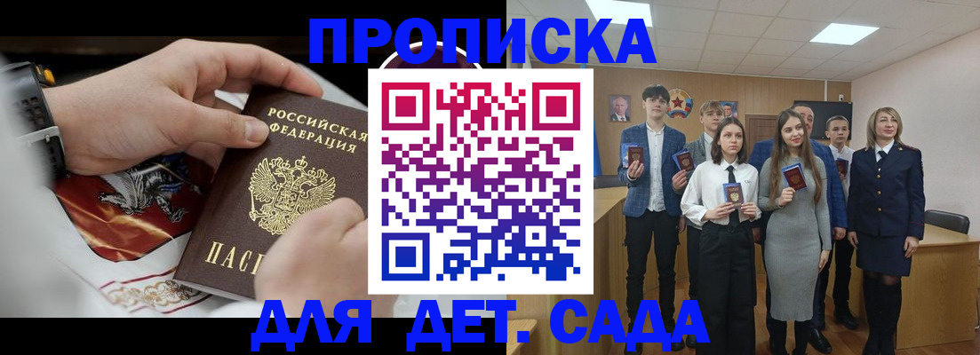 временная регистрация 2025 в Болхове