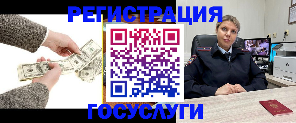 временная регистрация недорого в Болхове