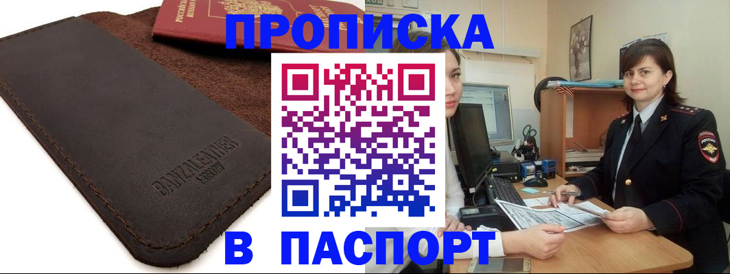 найти адрес прописки в Болхове